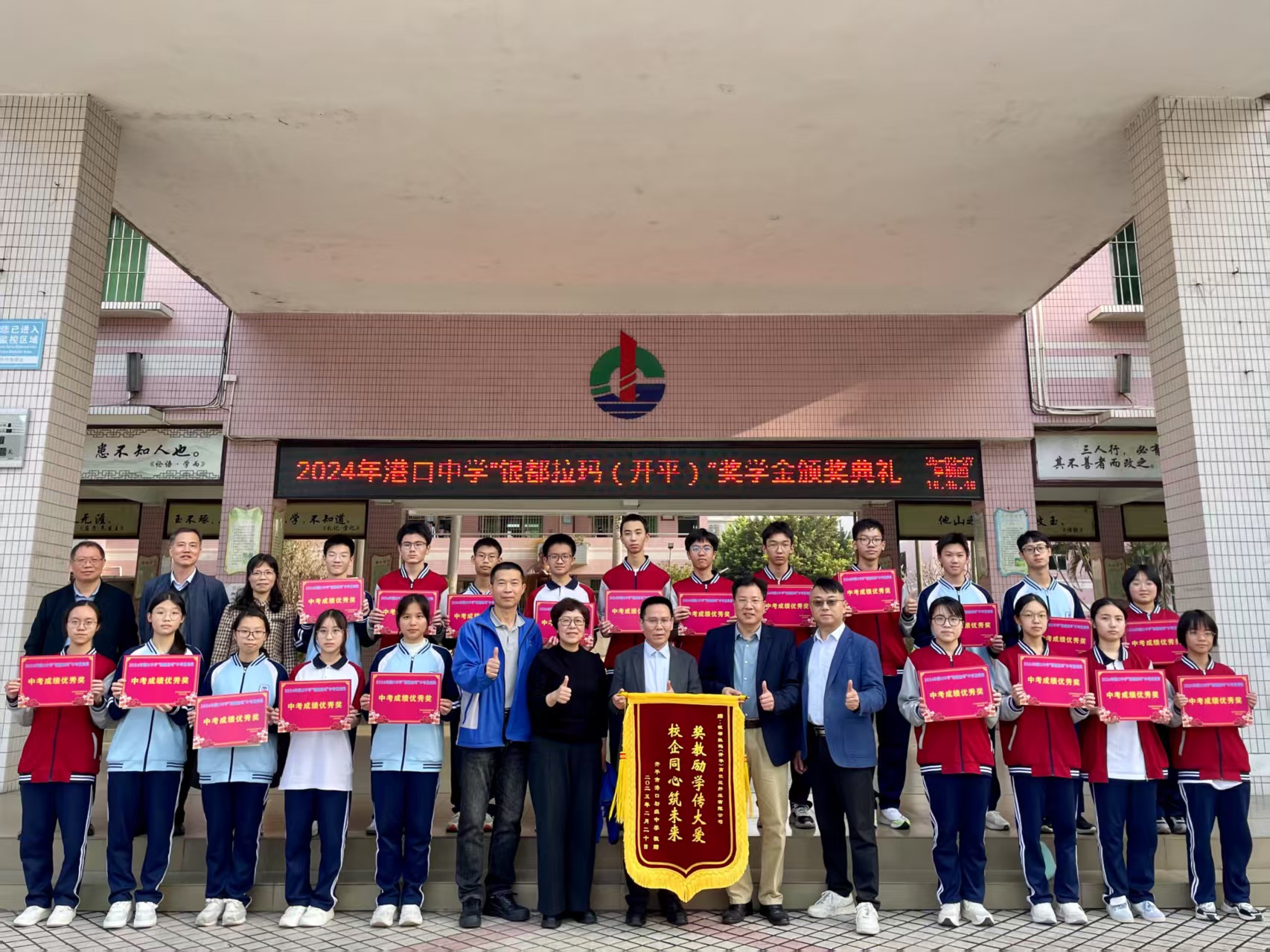 Investing in Education to Build a Brighter Future for Youth in Kaiping Community